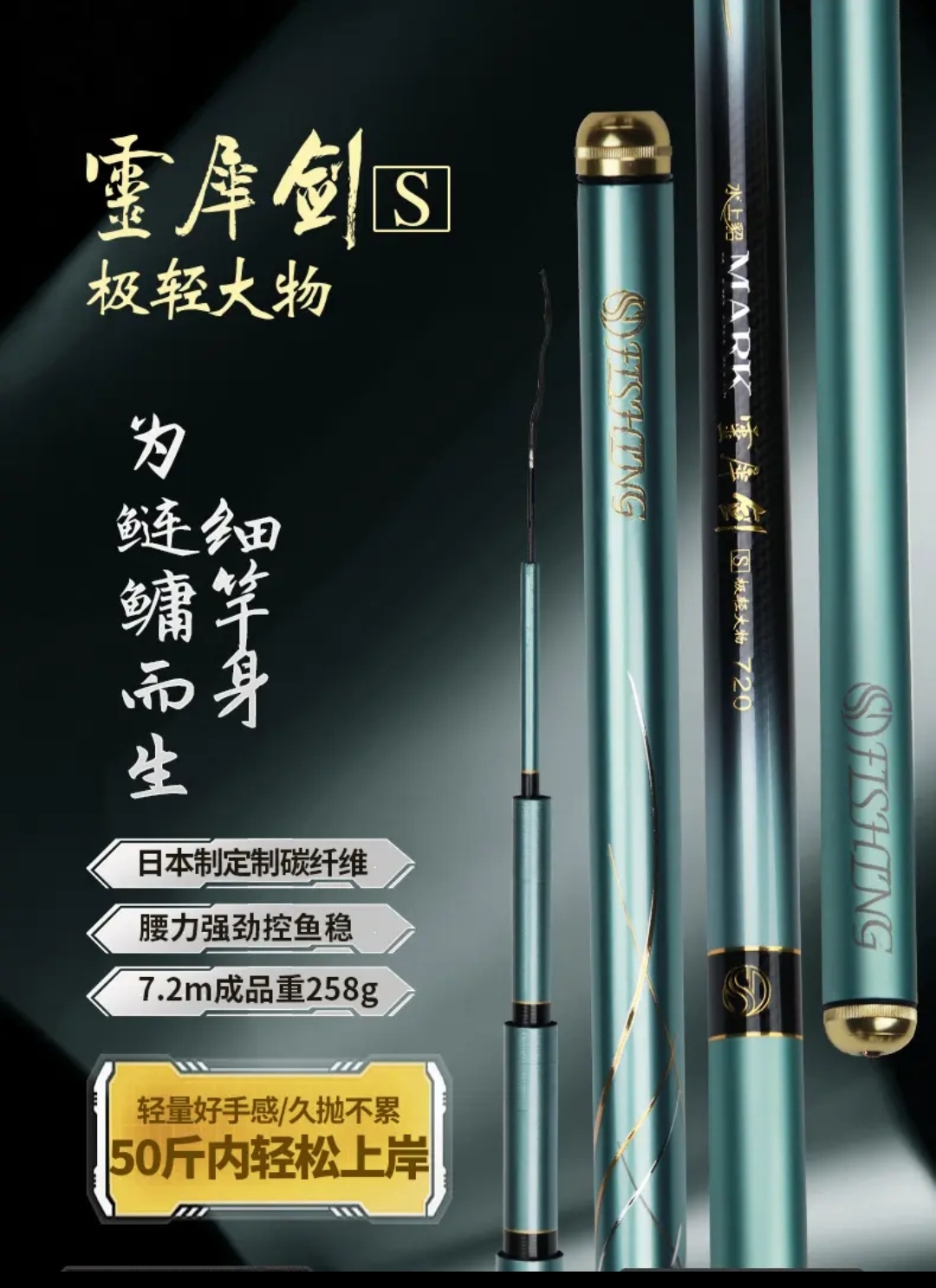 水上貂灵犀剑S极轻大物 极轻巨物鲢鳙竿超轻超硬青鱼钓鱼竿台钓竿