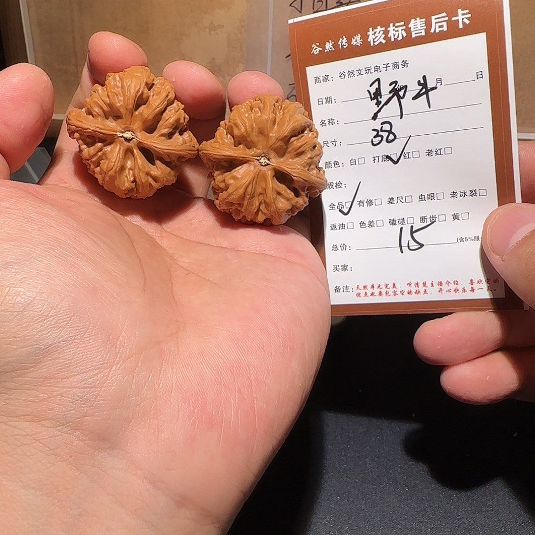 吊坠文玩核桃15野牛