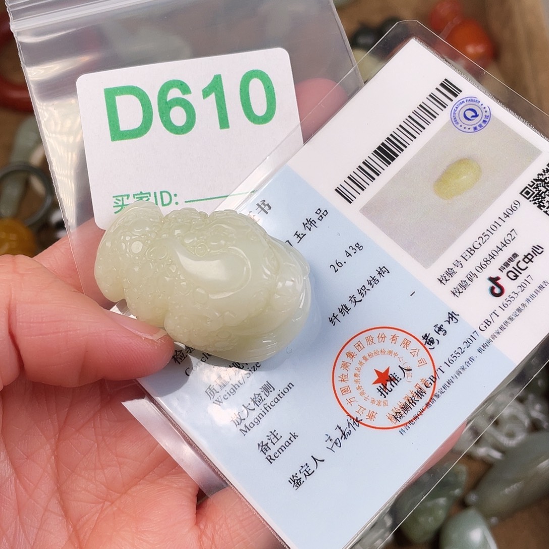 和田玉（糖玉）未镶嵌颈饰