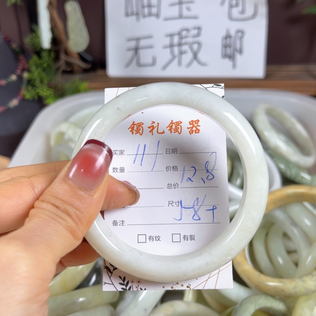 【闪购商品】蛇纹石玉手镯未镶嵌