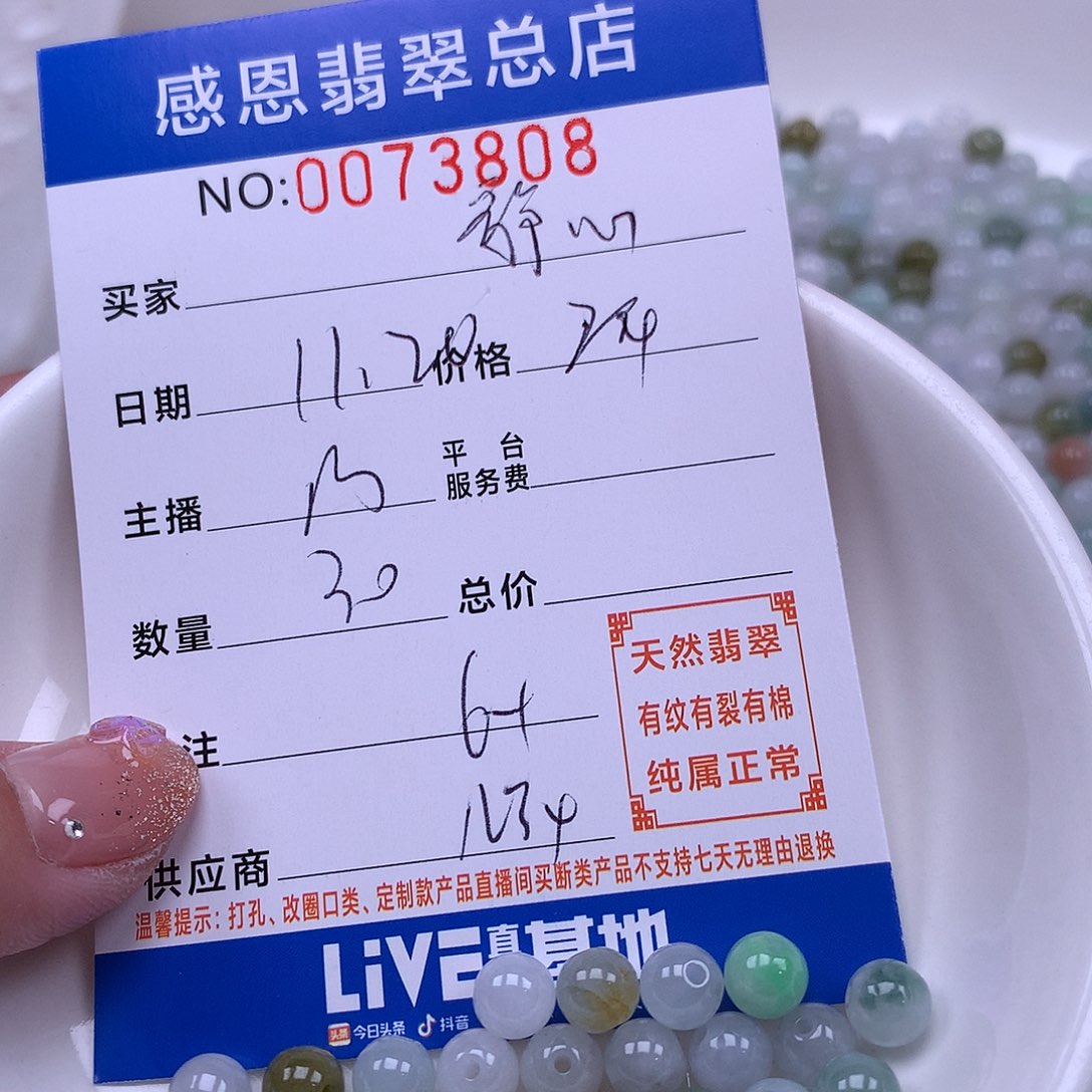 *****翡翠未镶嵌手链翡翠