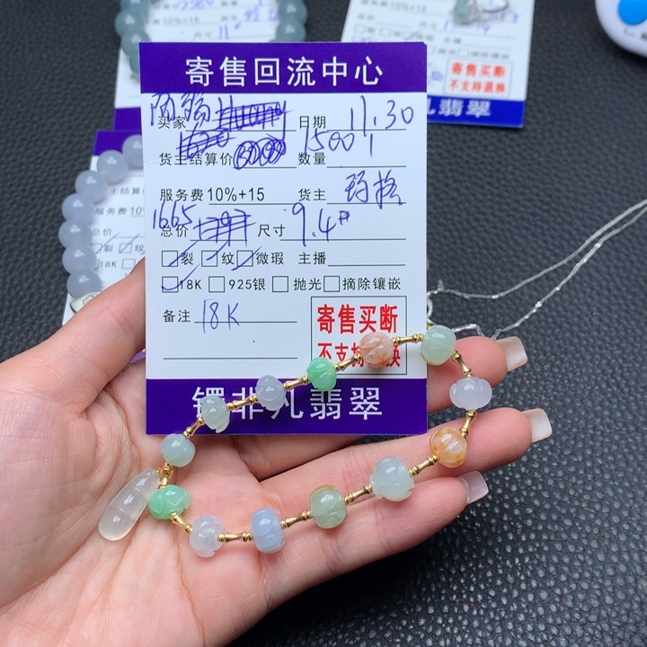18K金镶嵌手链翡翠陌*