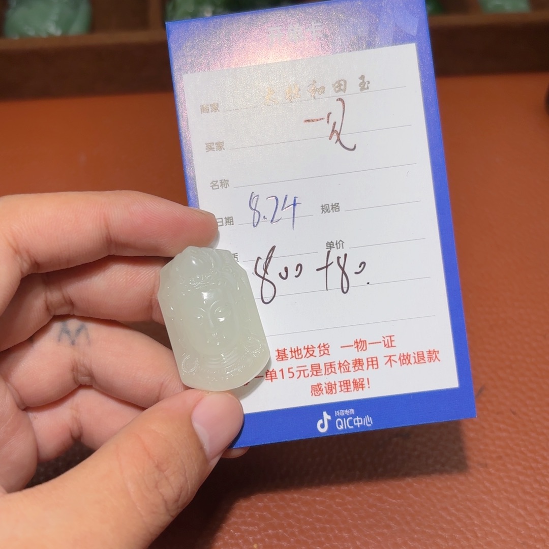 未镶嵌和田玉挂件一**顾