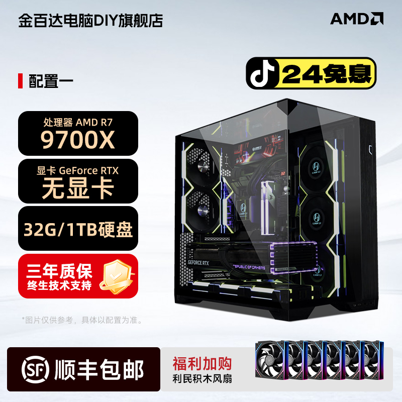 【24期免息包豪斯黑方案】9800X3D无卡电脑主机海景房DIY组装电脑