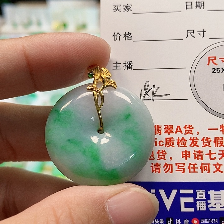 【闪购商品】翡翠颈饰18K金镶嵌?**运翡翠