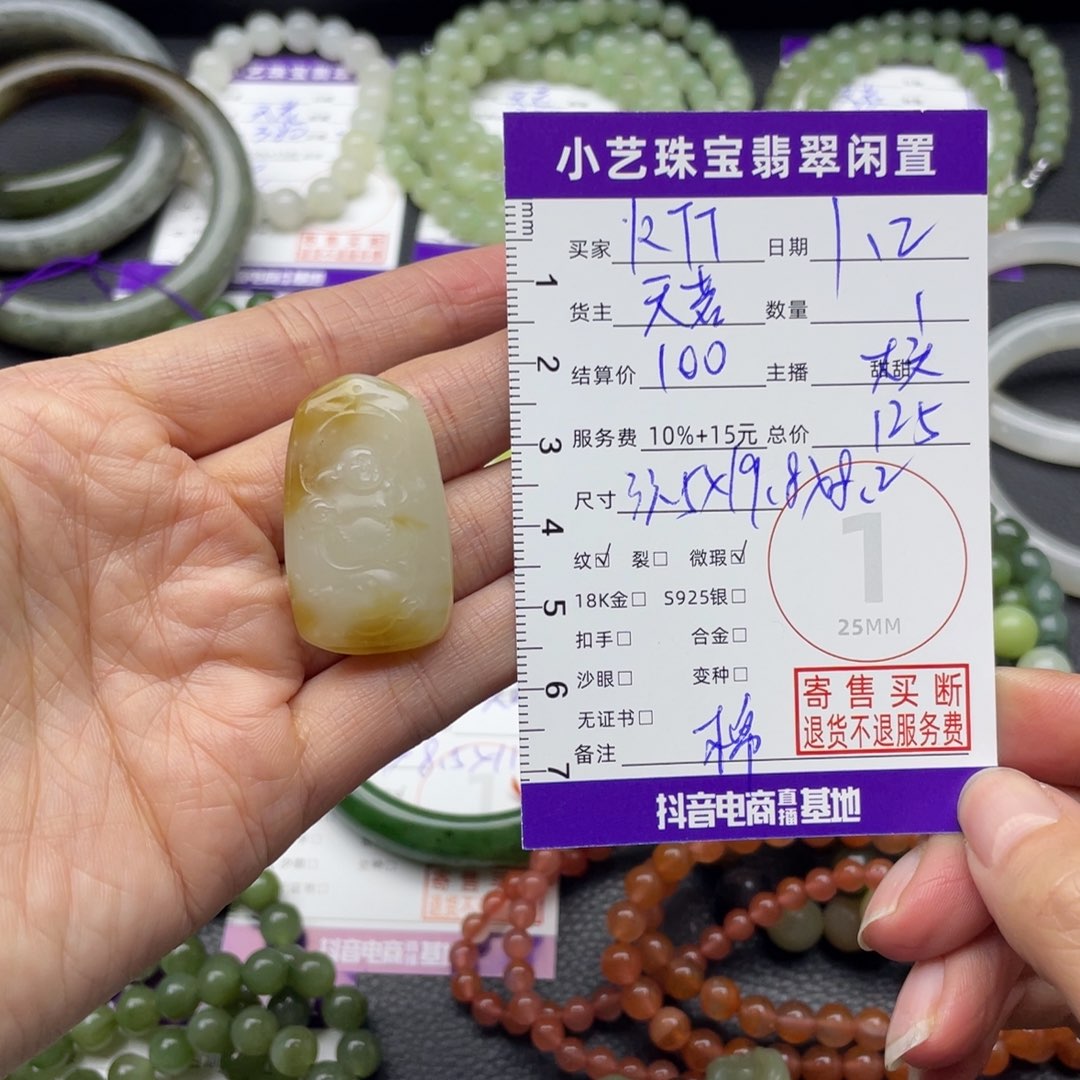 R****和田玉未镶嵌颈饰