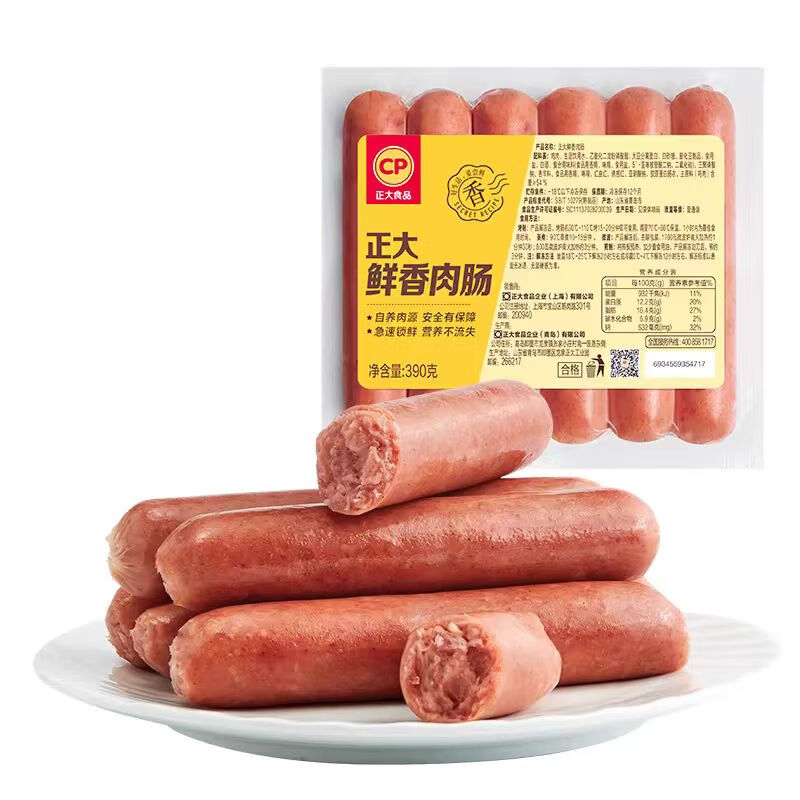 【肉肠】正大鲜香肉肠（原味）390g/正大鲜香肉肠（黑胡椒味）390g