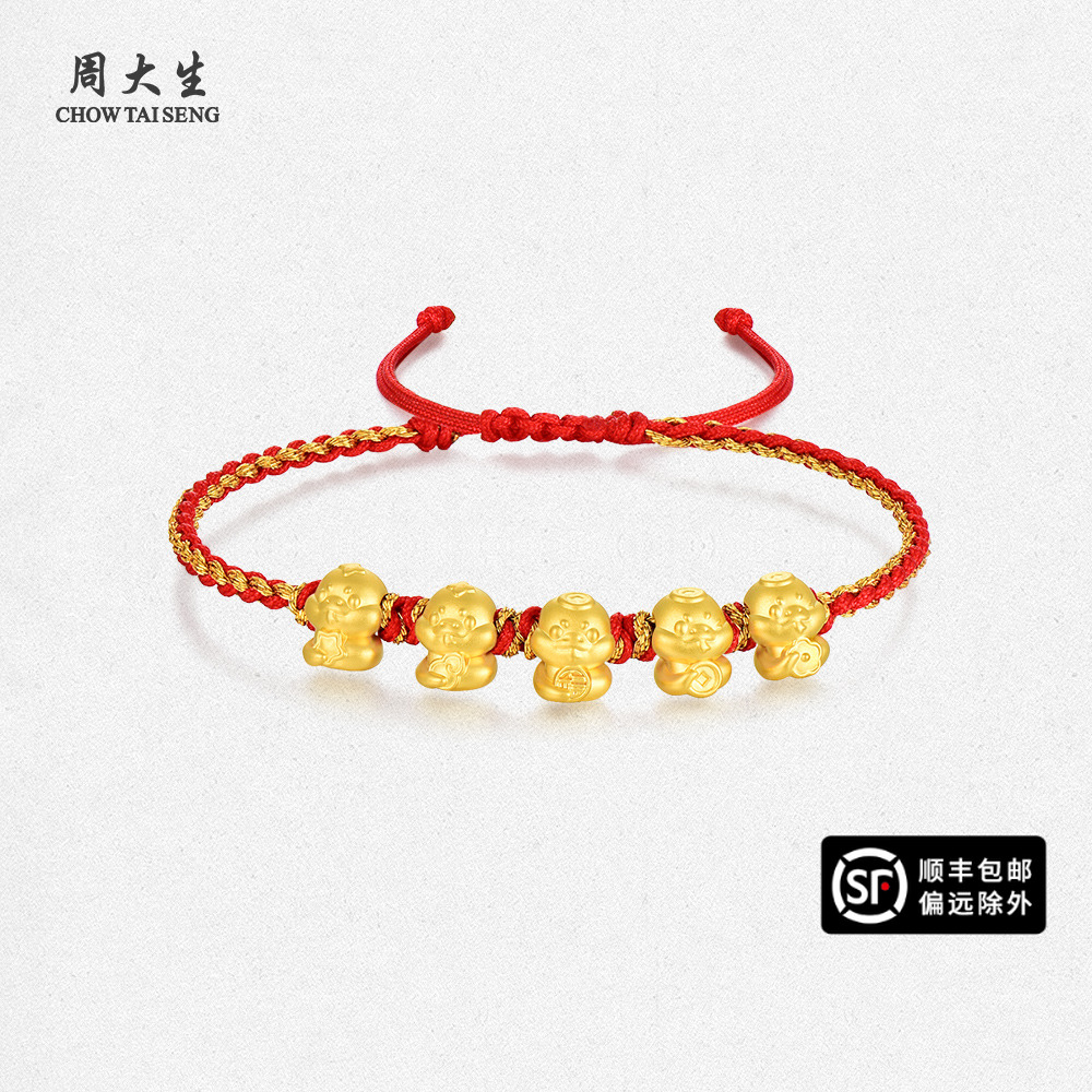 周大生黄金幸运五福蛇足金元气萌蛇转运珠蛇年硬金送女友