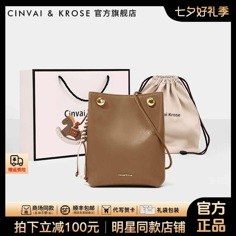 【官方正品Cinvai&Krose】手机包包女款爆款2025新款水桶包包女斜挎