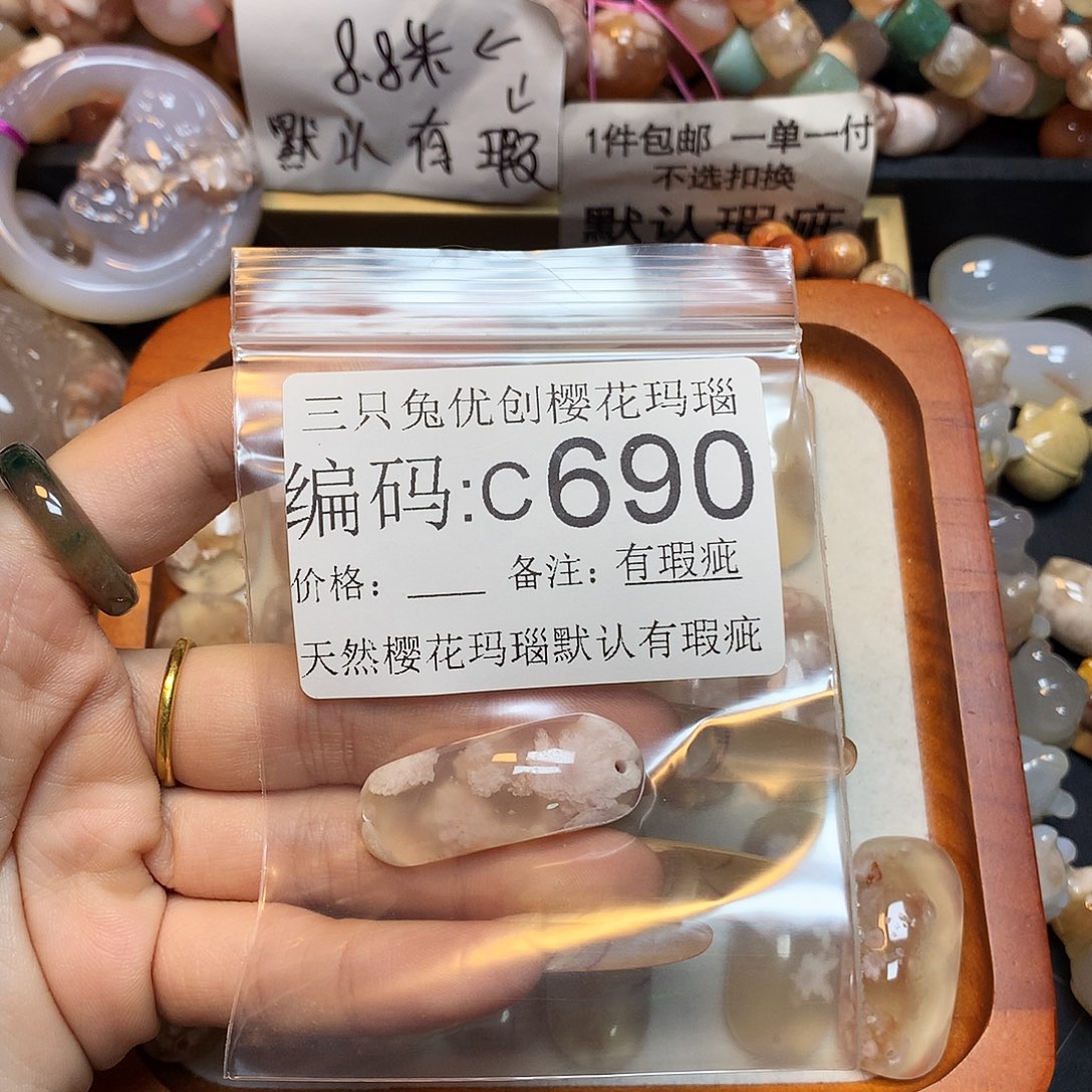 玛瑙/玉髓樱花合金S****?