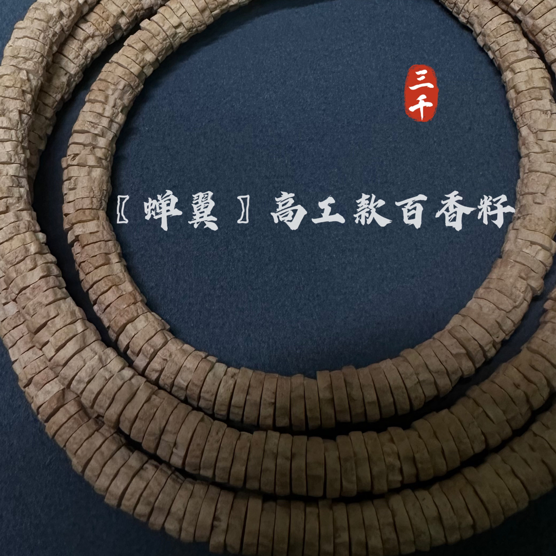 【高工·蝉翼】高货款卡6.7更薄更大百香籽