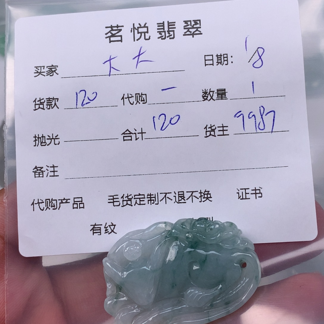 定制翡翠未镶嵌大*吊坠