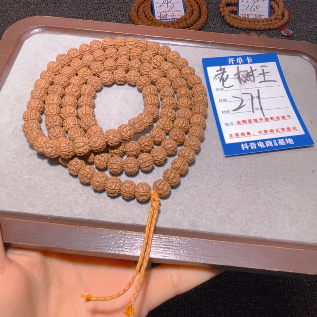金刚菩提手串271老树王脖挂9