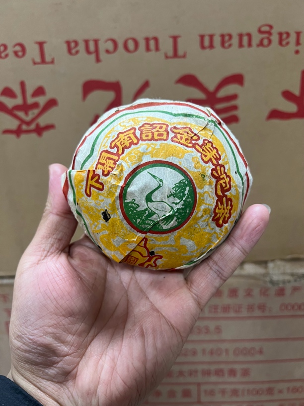 下关飞台2004年南诏金芽沱200g