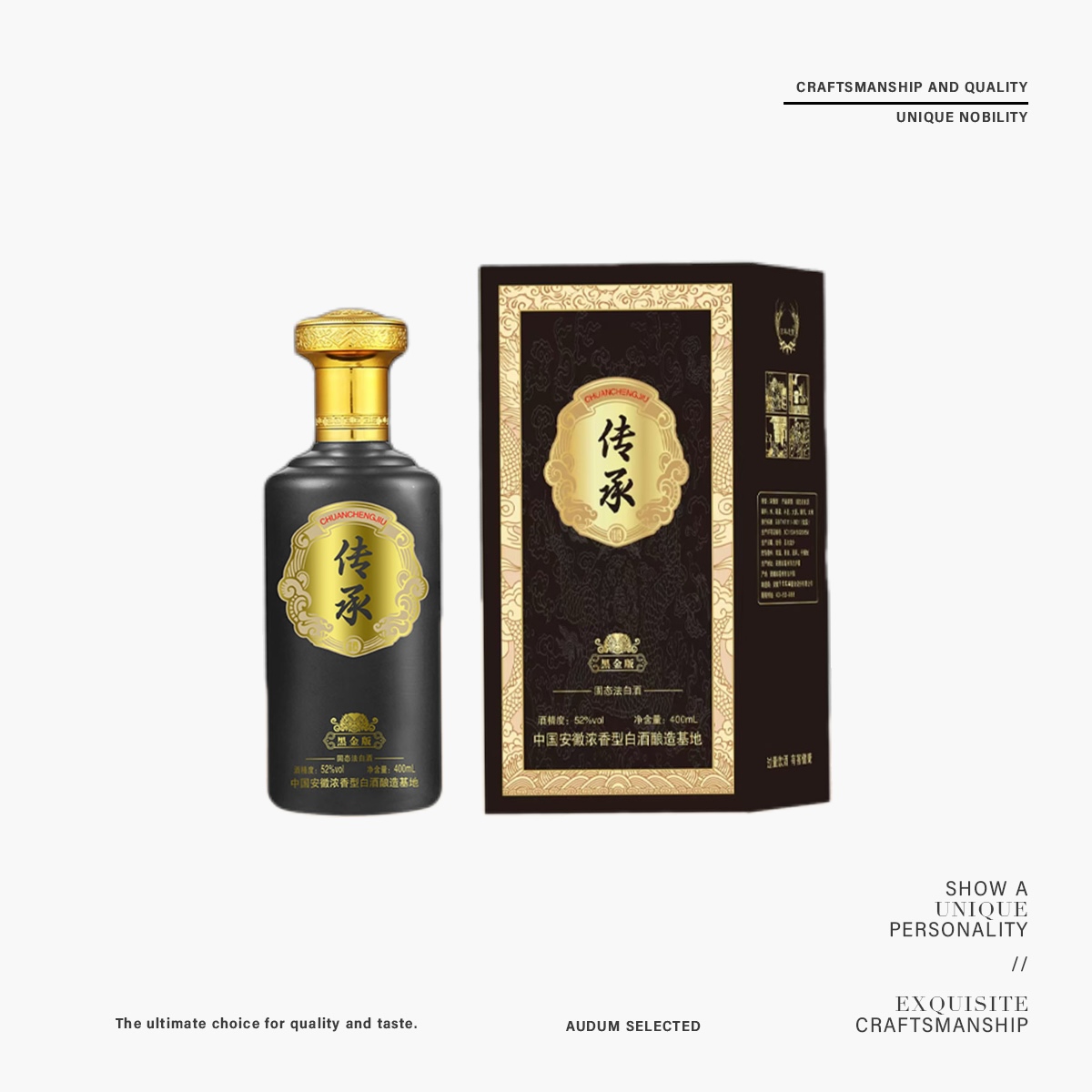 百年迎贺经典传承黑金版浓香型纯粮食酒52度400ml