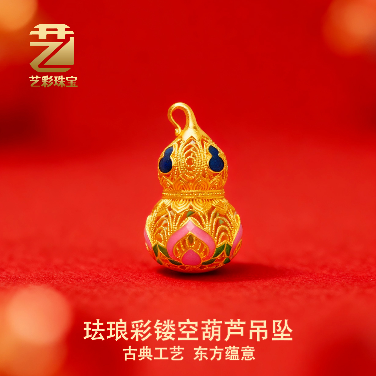 吊坠足银 足银镀金YC0068镂空葫芦吊坠足银时尚简约气质精致经典