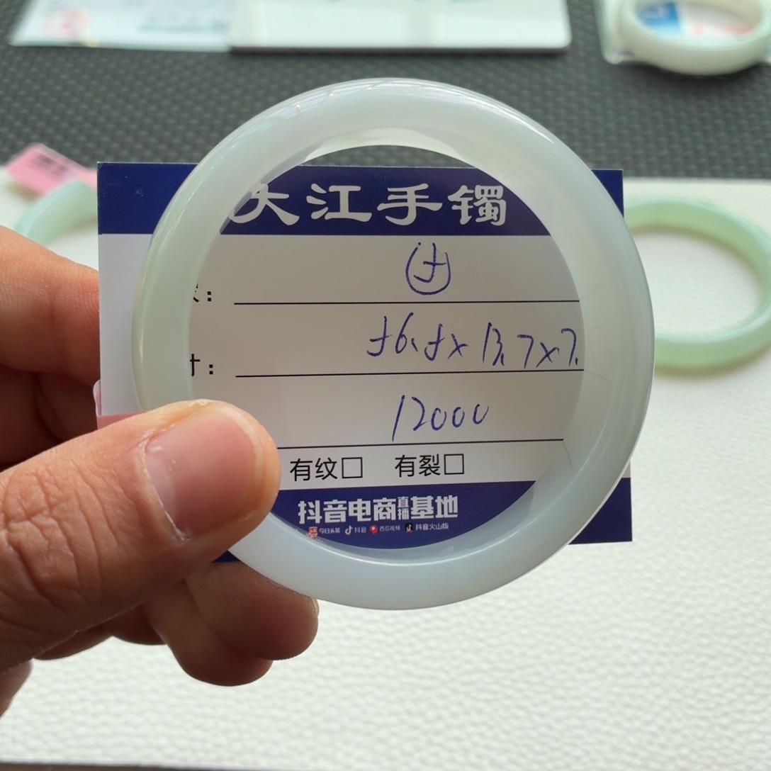 翡翠手镯未镶嵌                5