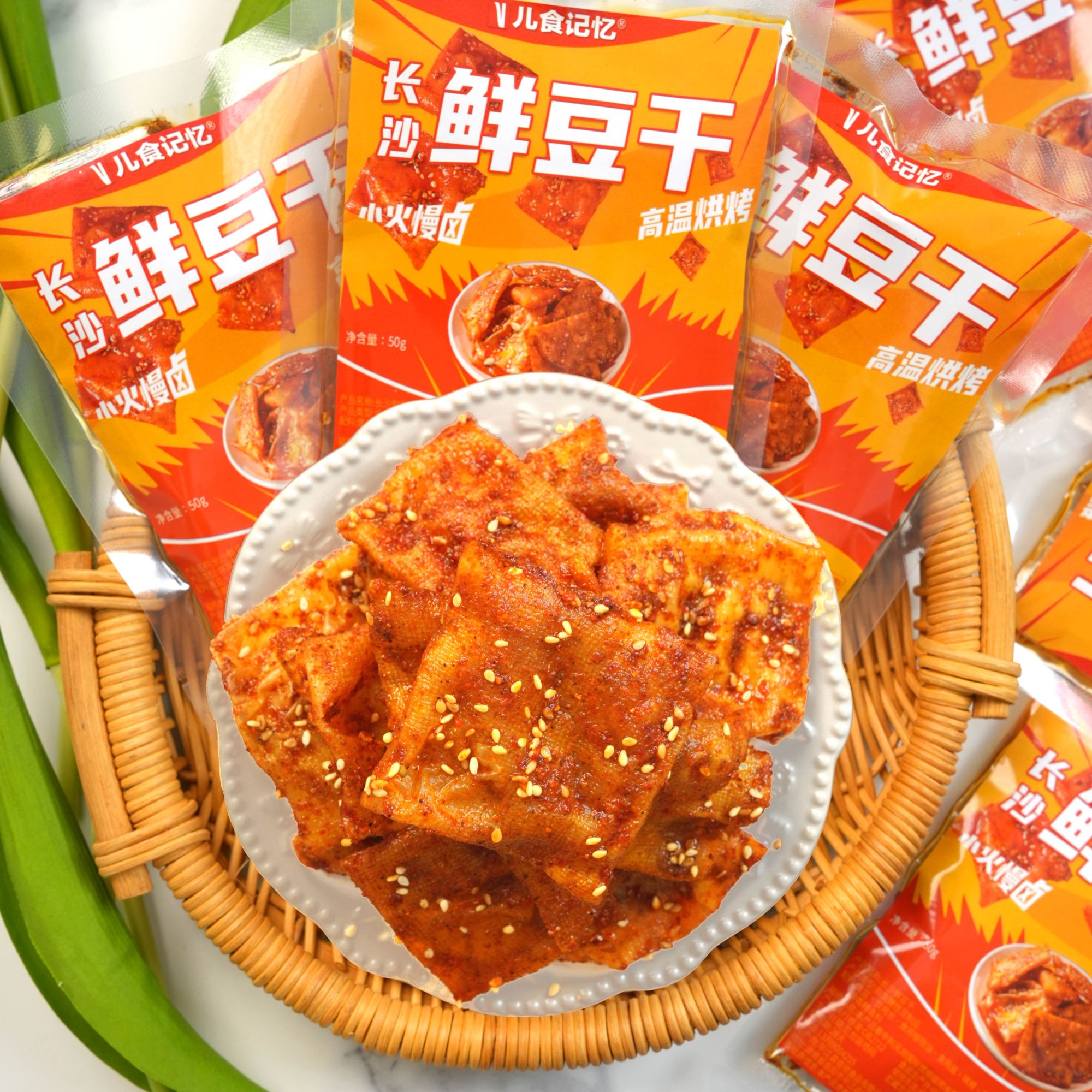 湖南特产长沙鲜豆干香辣泡泡干非油炸解馋即时零食小吃