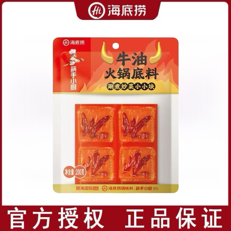 筷手小厨牛油火锅底料200g四小块火锅底料调料包麻辣烫炒菜冒菜