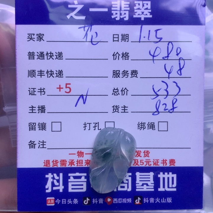 翡翠颈饰未镶嵌就***啊