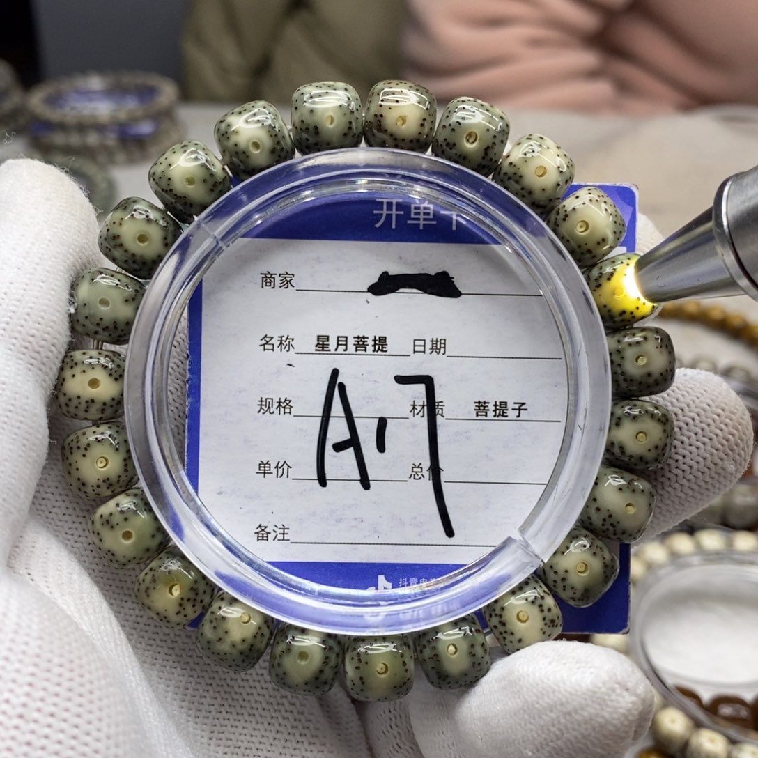 星月菩提吊坠星月