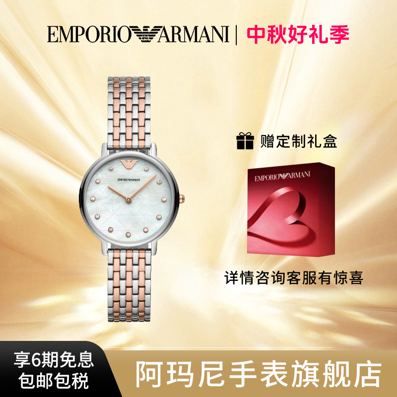 【满天星】Armani阿玛尼女士女朋友手表套装正品石英腕表AR80019