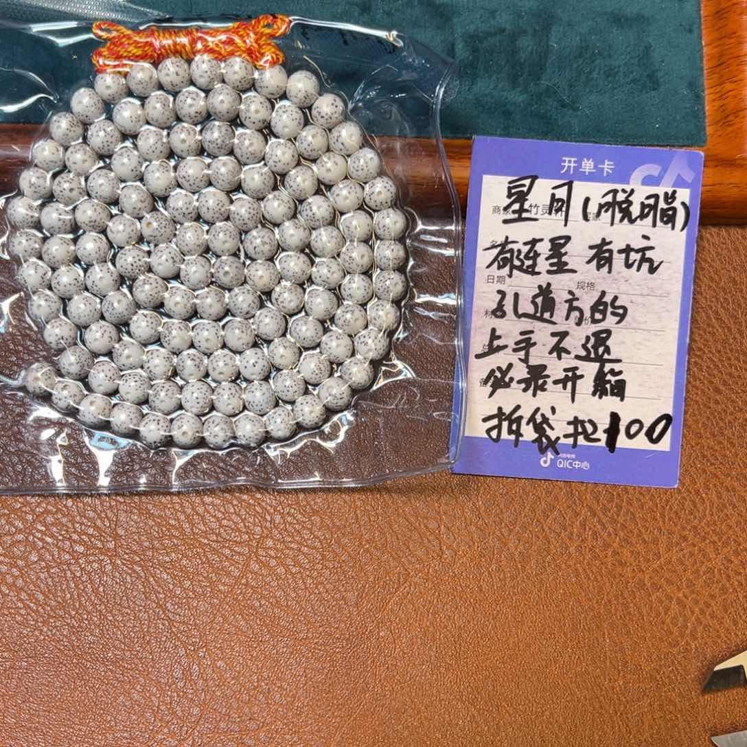 菩提手串/手链星月8➕