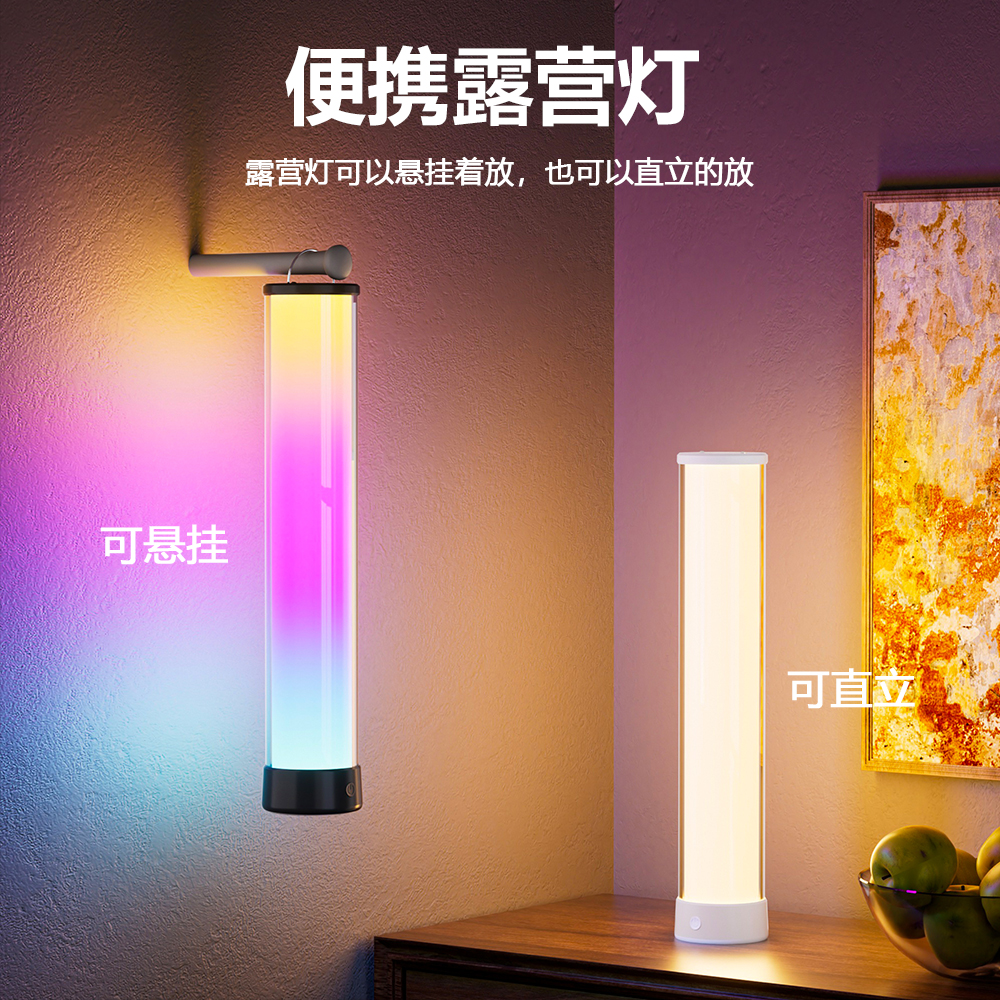 多功能便携露营灯大容量电池长续航多种色彩家用户外