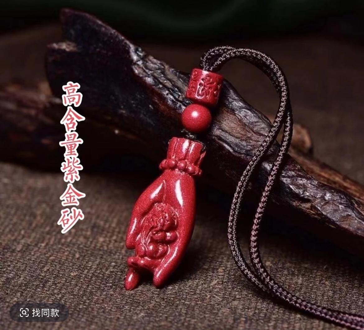 含辰砂工艺品高含量紫金砂【貔貅佛手】吊坠钥匙扣