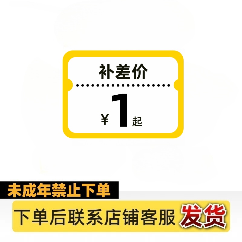 奇妙游戏指定价格商品联系客服下单勿乱拍