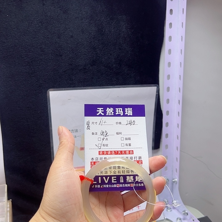 玛瑙/玉髓手镯未镶嵌