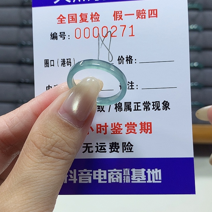 翡翠未镶嵌戒圈0271
