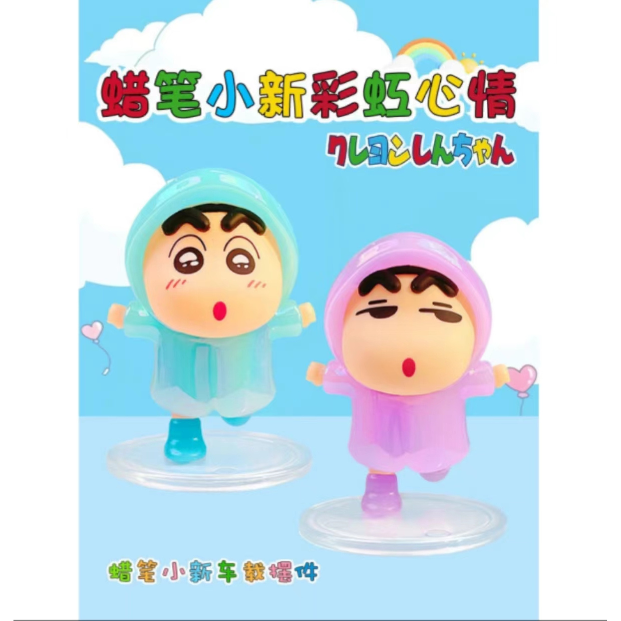 小新彩虹心情盲盒