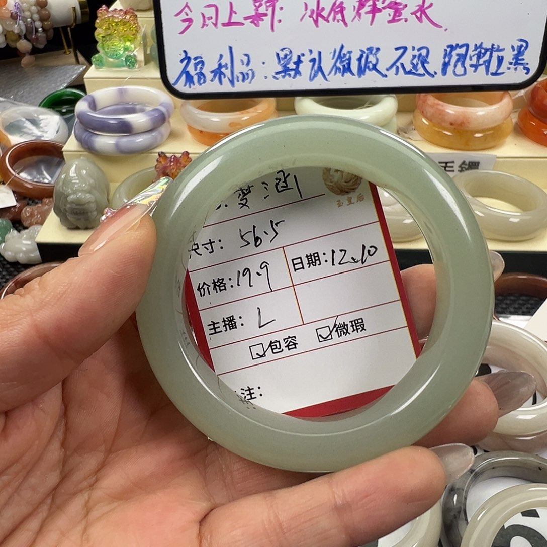 梦***～石英质玉未镶嵌手镯