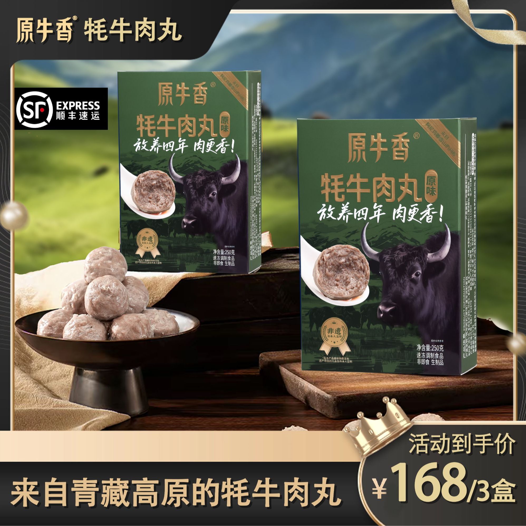 原牛香牦牛肉丸原味正宗牦牛肉含量90%火锅烧烤减脂健身美食