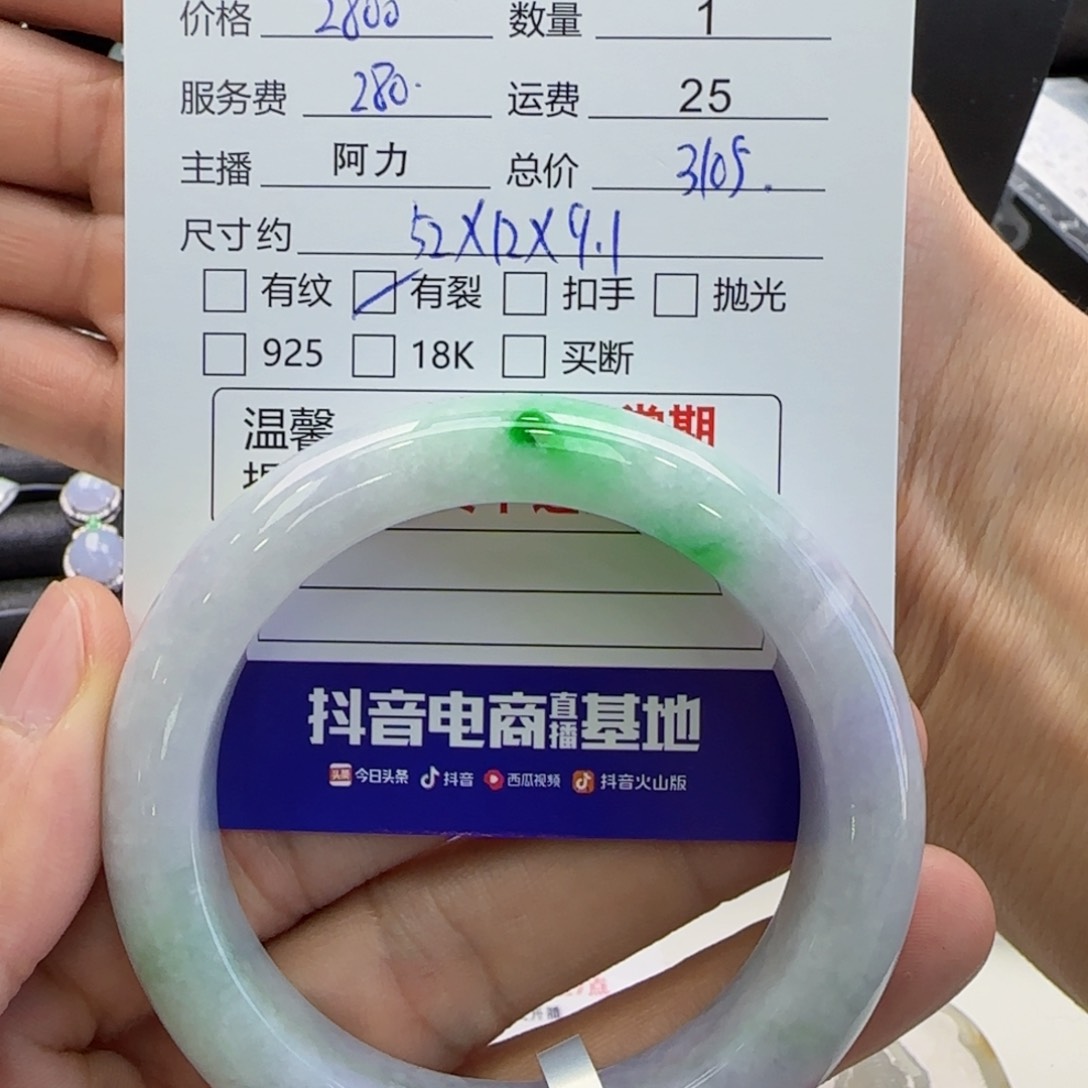 翡翠手镯未镶嵌小*小