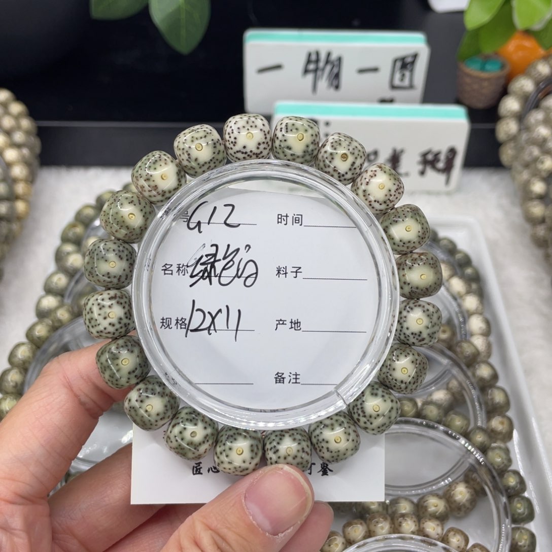 吊坠星月菩提李*G绿包白