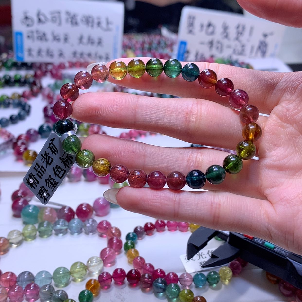 【闪购商品】碧玺手链未镶嵌碧玺