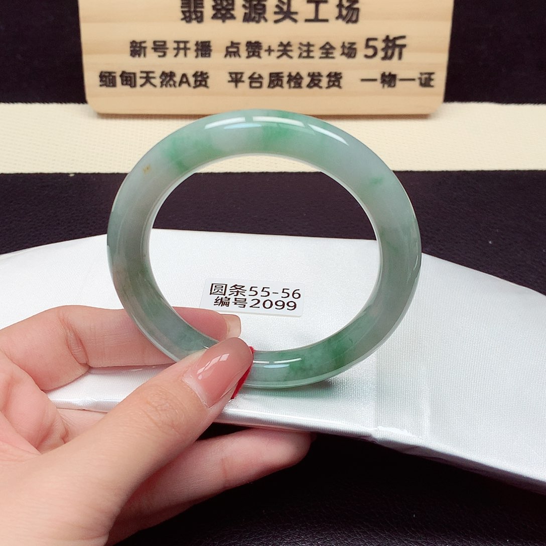 翡翠手镯未镶嵌2099号