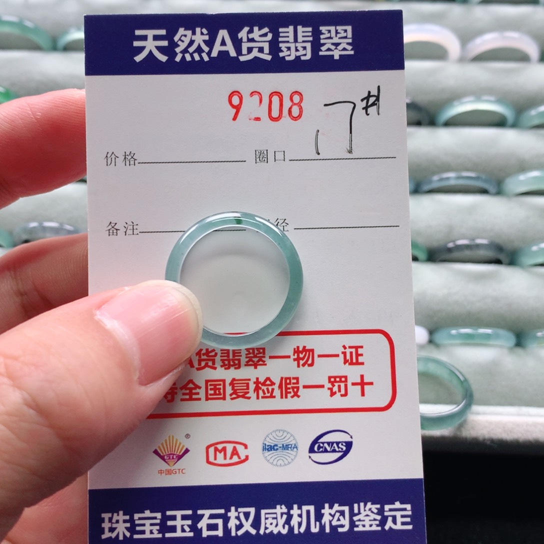 翡翠戒指未镶嵌爱****昂9208天然翡翠A货戒指