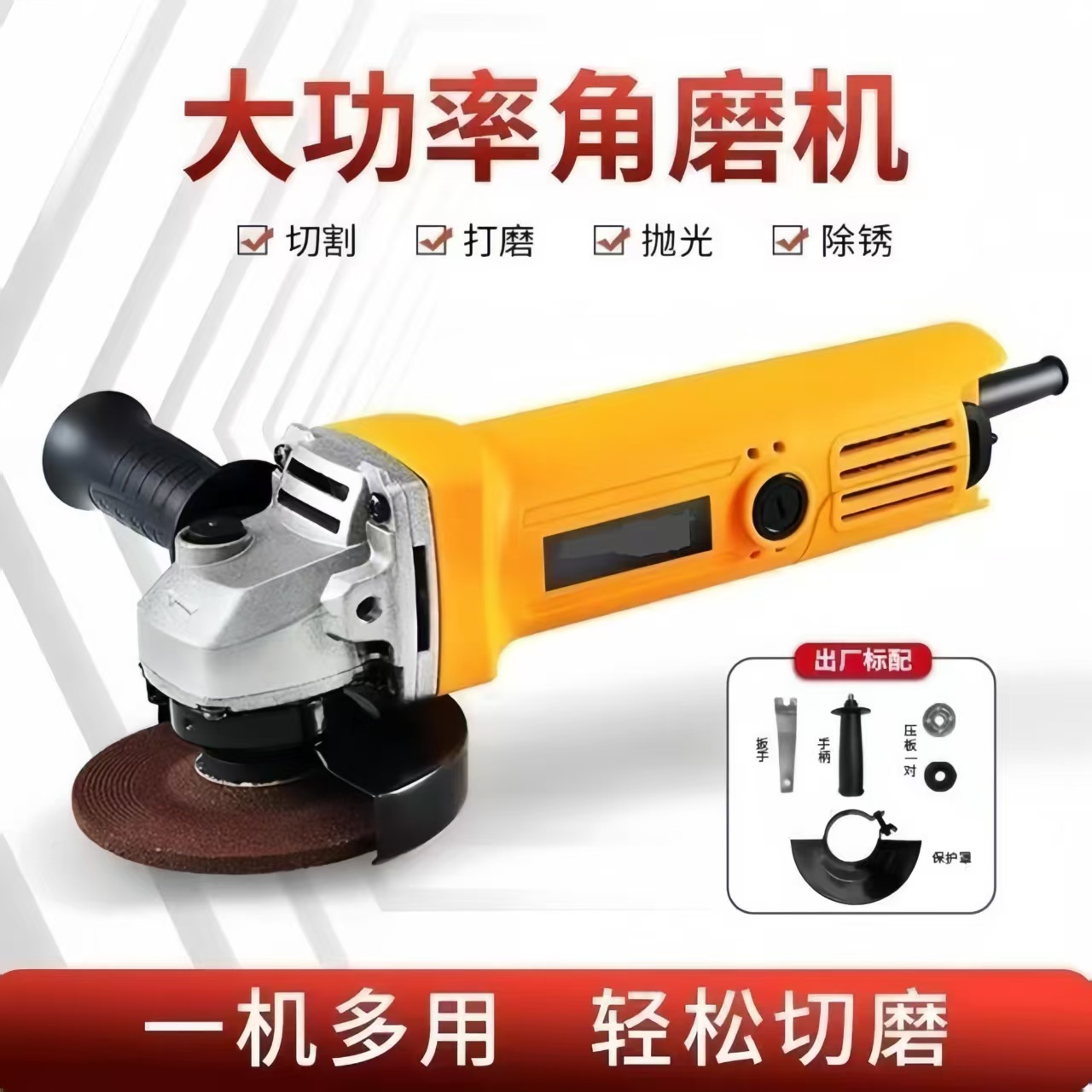 【不带锯片】角磨机多功能打磨机磨光机手持式抛光机切割机家用插电