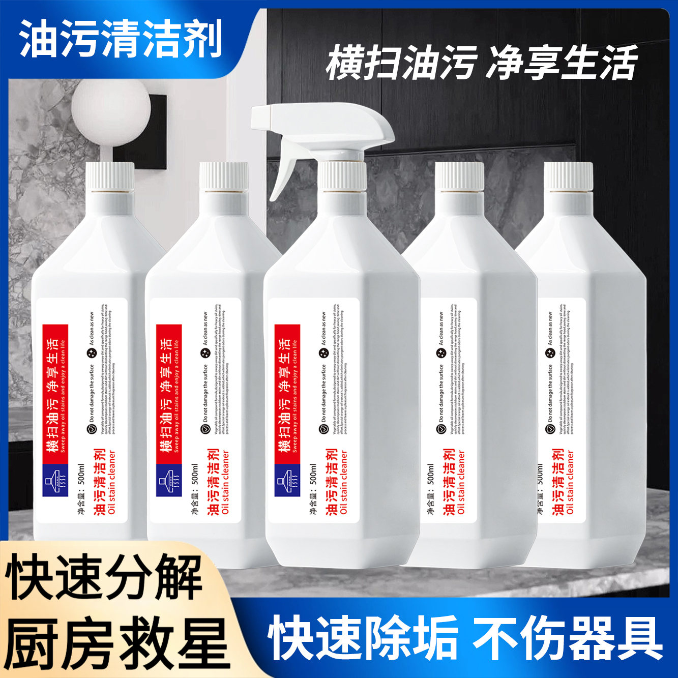 橙瑶泡沫型强力油污净多功能厨房重油污清洁剂油烟灶台专用去油