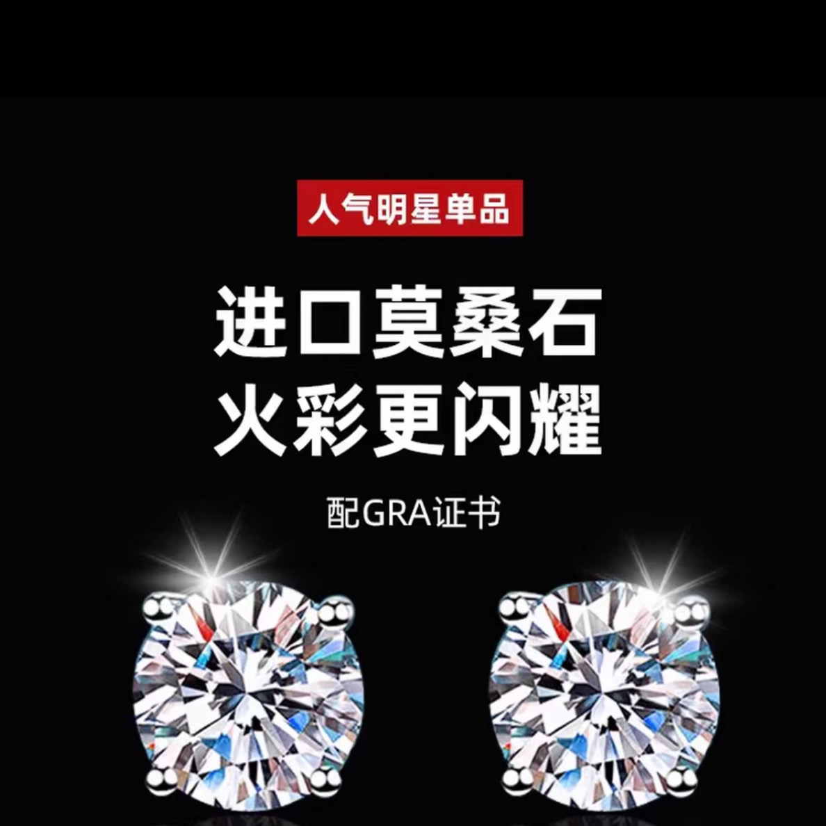 钛钢耳饰 轻奢养耳洞莫桑石耳钉2克拉设计师款简约百搭小众气质