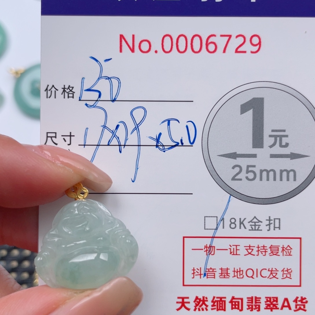 翡翠吊坠(不含链)18K金镶嵌