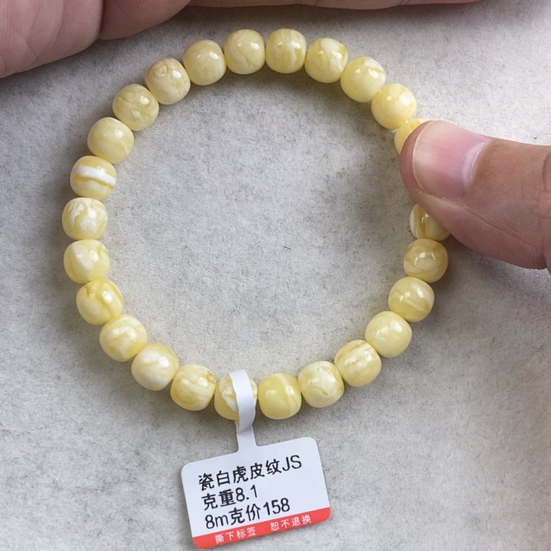 未镶嵌琥珀手链蜜蜡