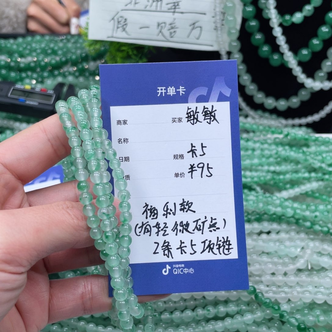 未镶嵌手链石英质玉（非洲翠）敏*