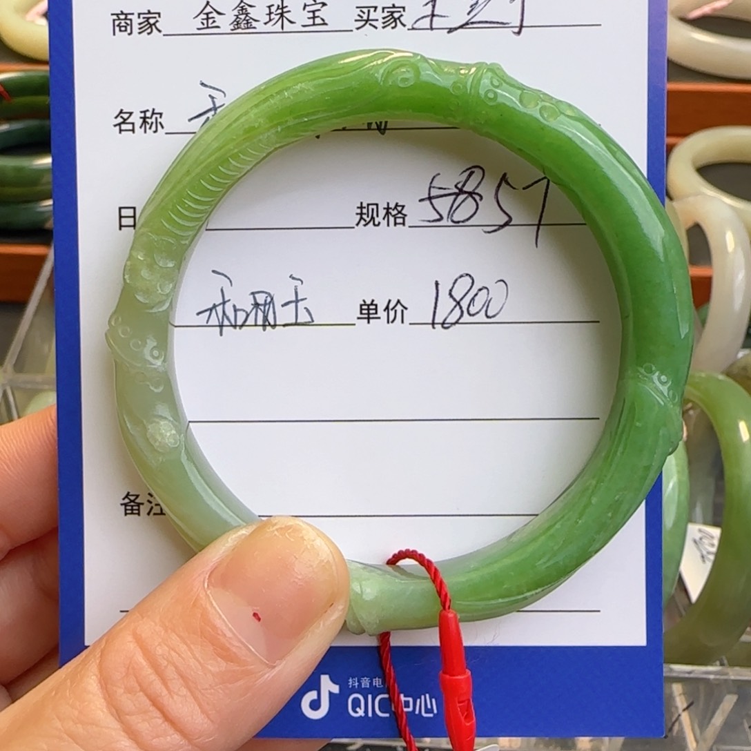 和田玉手镯未镶嵌土*丁