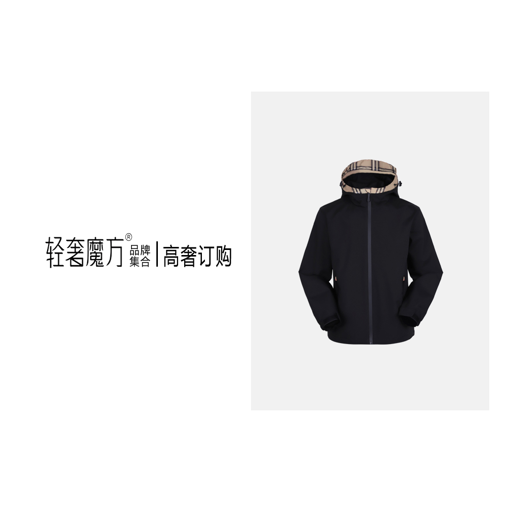 轻奢魔方24款春季长袖户外连帽格子情侣冲锋衣休闲百搭外套Y100
