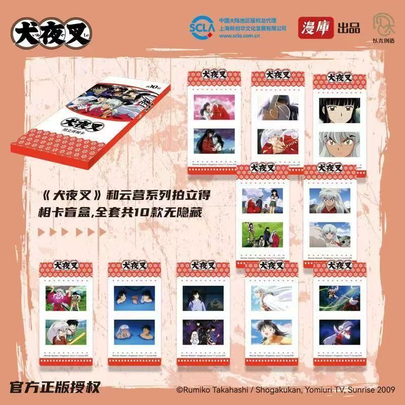漫库正版授权《犬夜叉》和云系列拍立得胶片相卡-整盒