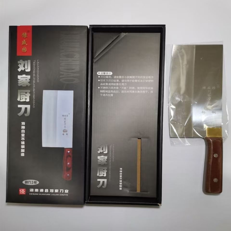 豫盛圆刘家厨刀厨师刀锋利菜刀切肉刀剁骨刀